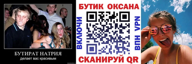 Бутират жидкий экстази  Кунгур 