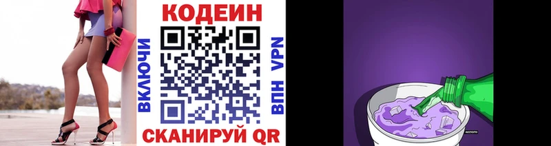 что такое   Кунгур  Codein Purple Drank 