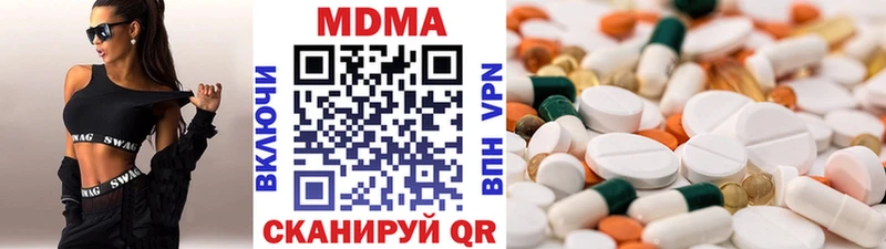 МДМА кристаллы  Кунгур 
